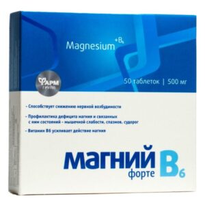 Магний+В6 форте Фарм Групп 50 табл...