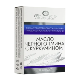 Иммунокомплекс «Масло черного тмина с куркумином»,...